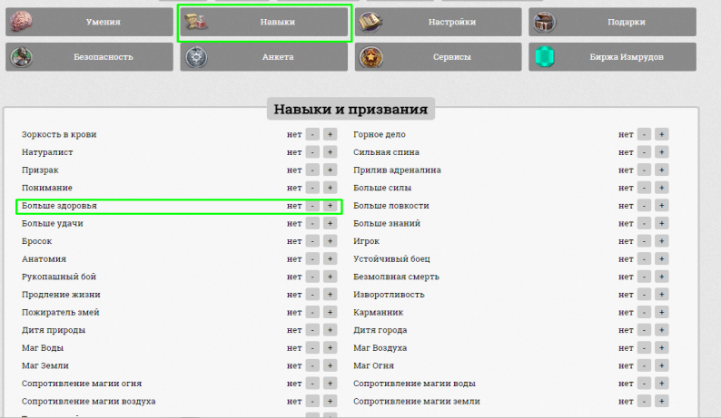Возвращение к Военной Школе